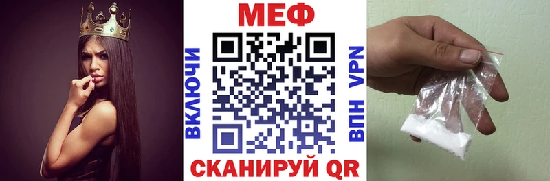 МЯУ-МЯУ VHQ  купить  цена  Калачинск 