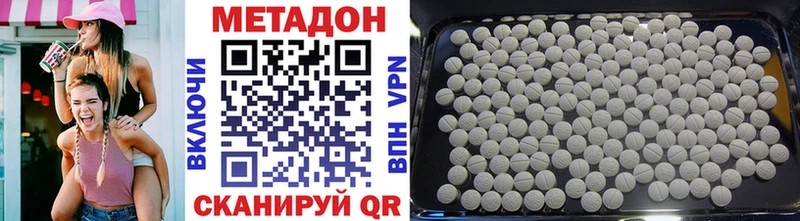Метадон VHQ  Калачинск 